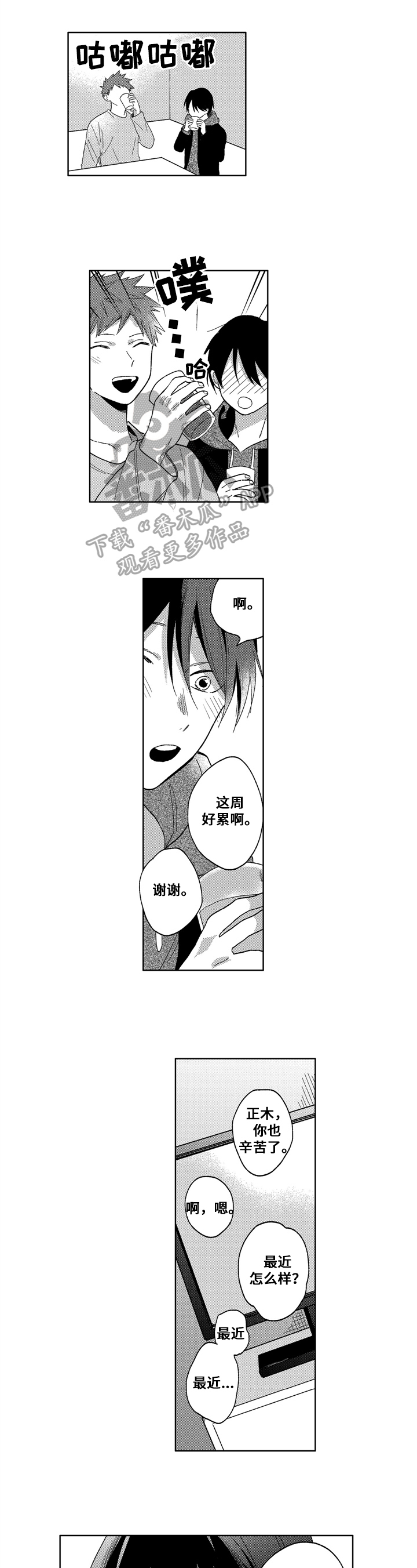 第7话2