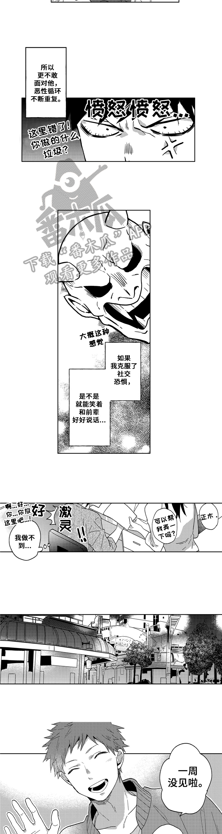 第6话3