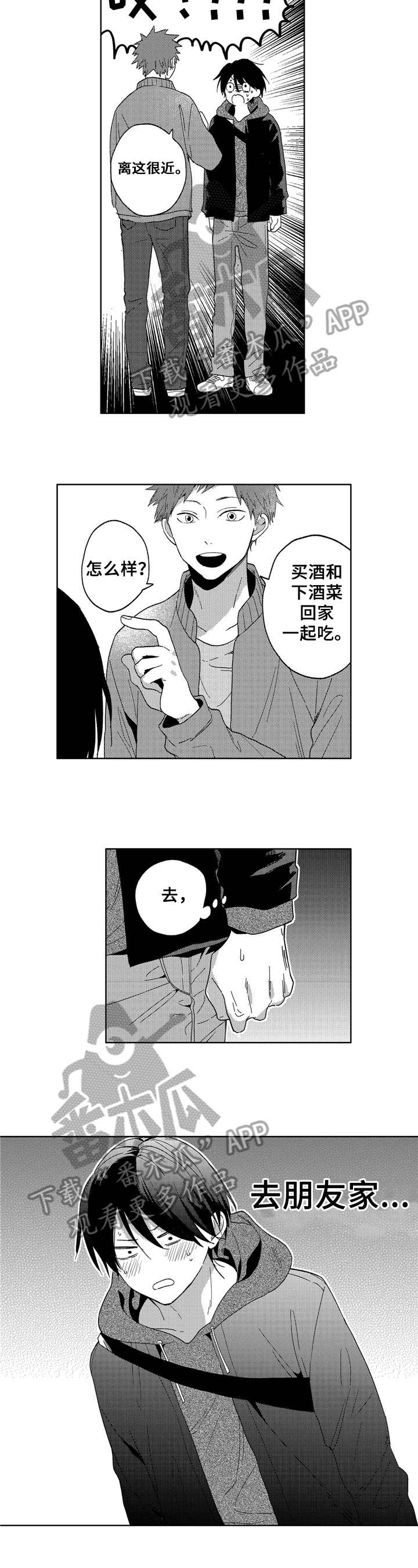 第6话5