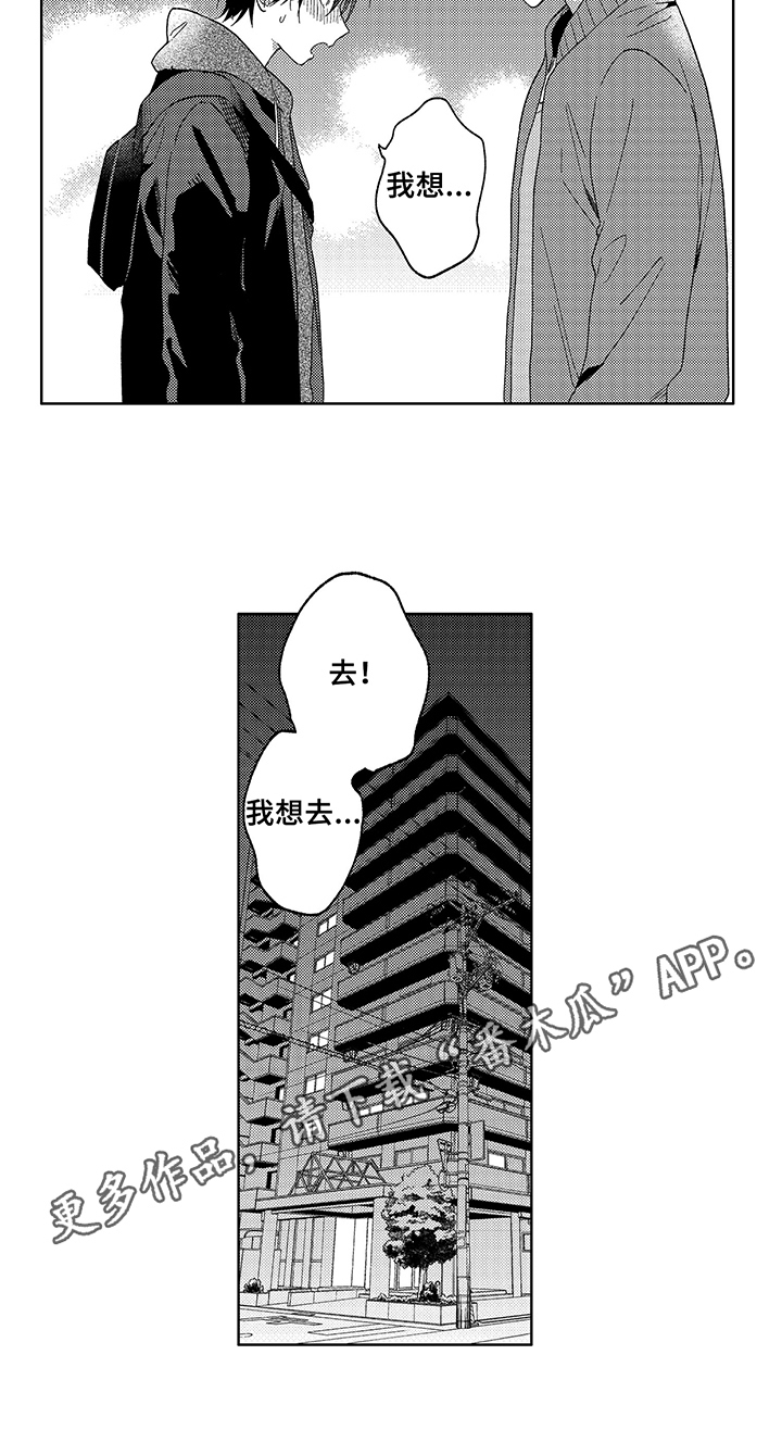 第6话7