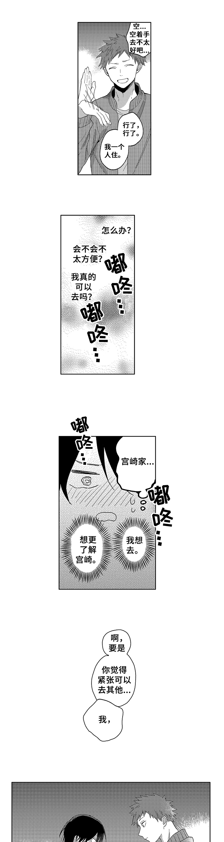 第6话6