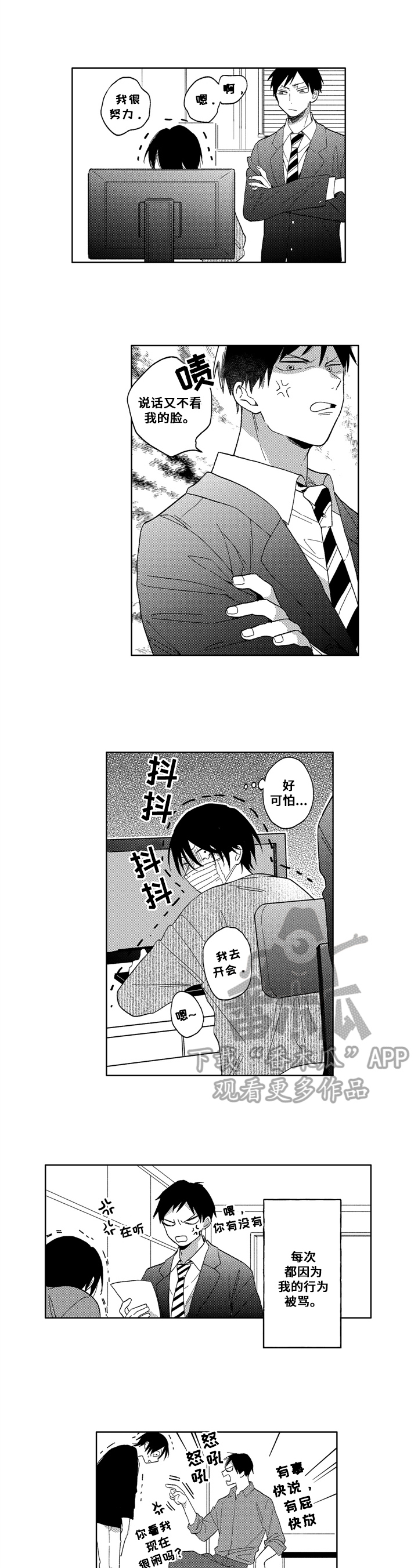 第6话2