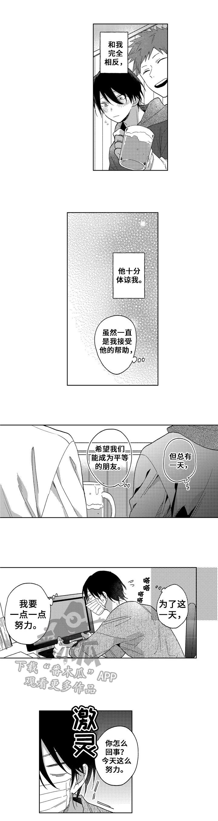 第6话1