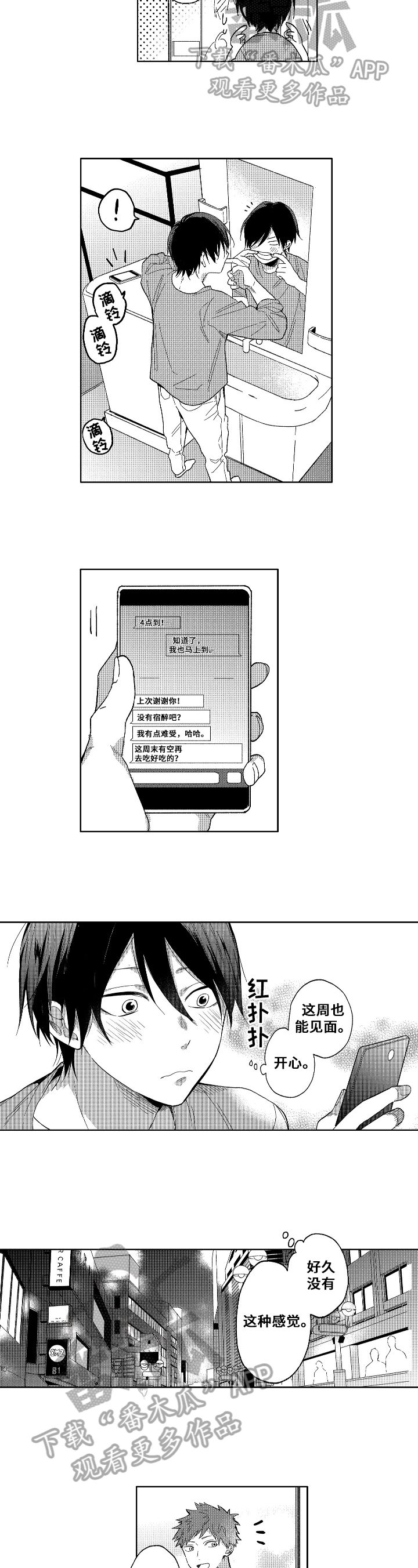 第5话2