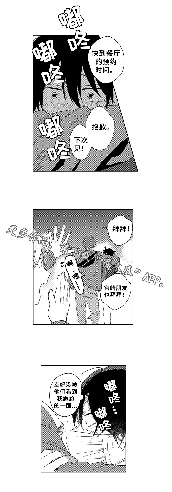 第5话7