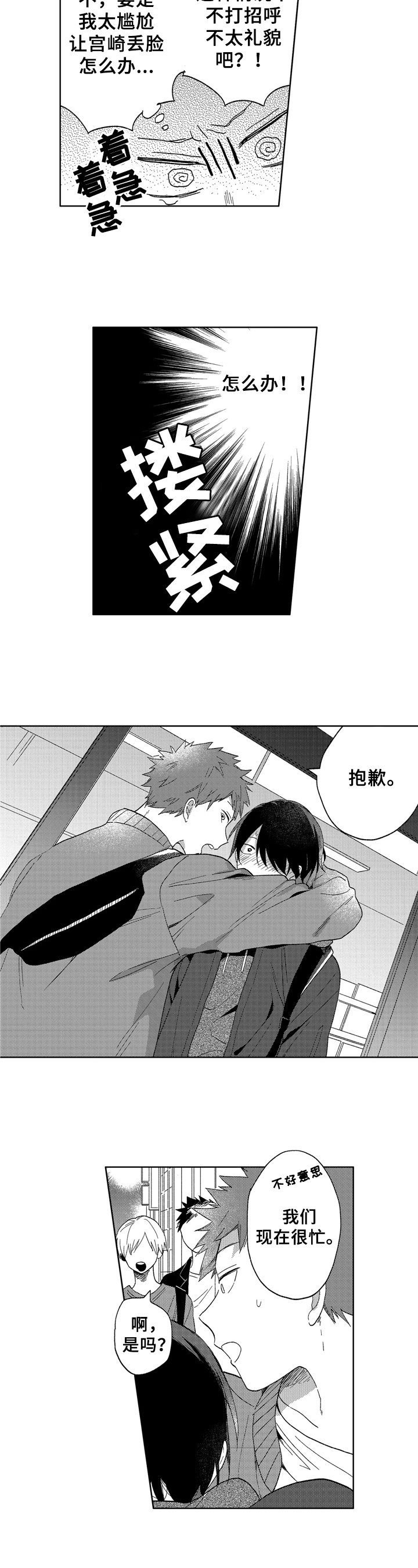 第5话6
