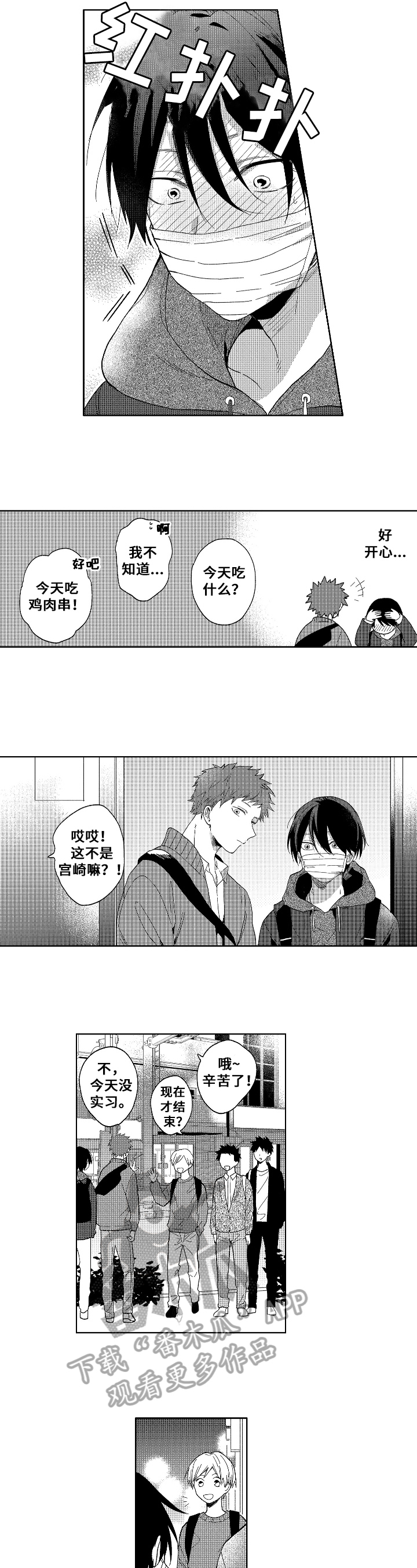 第5话4