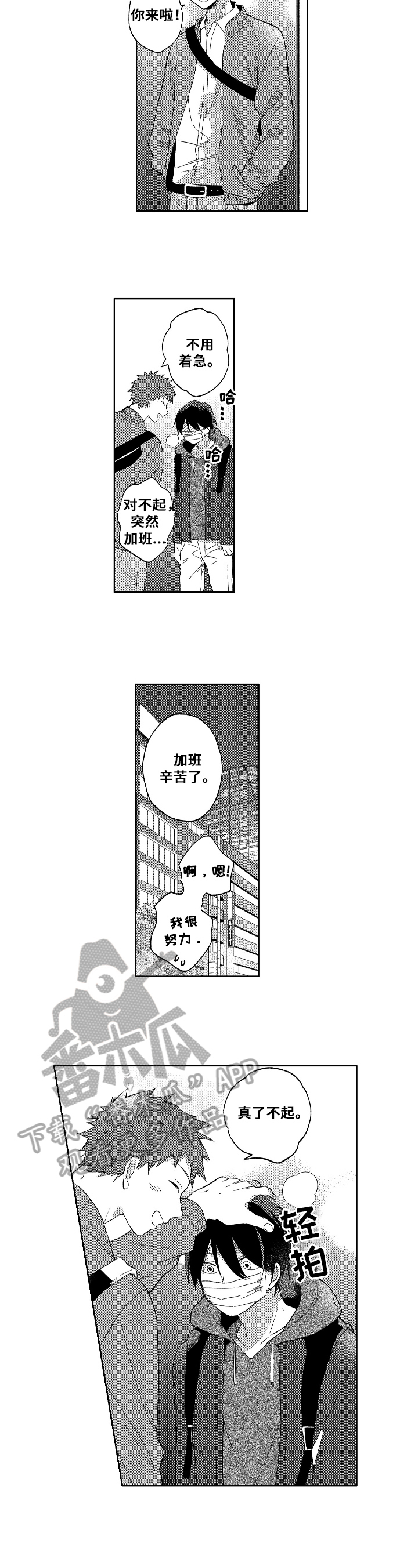 第5话3