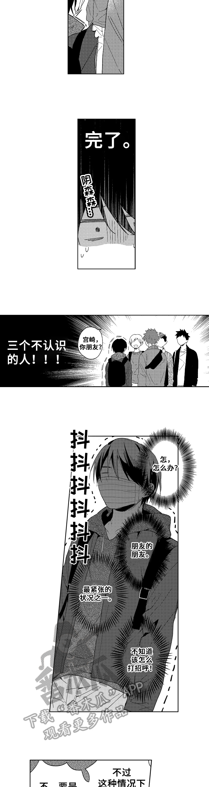 第5话5