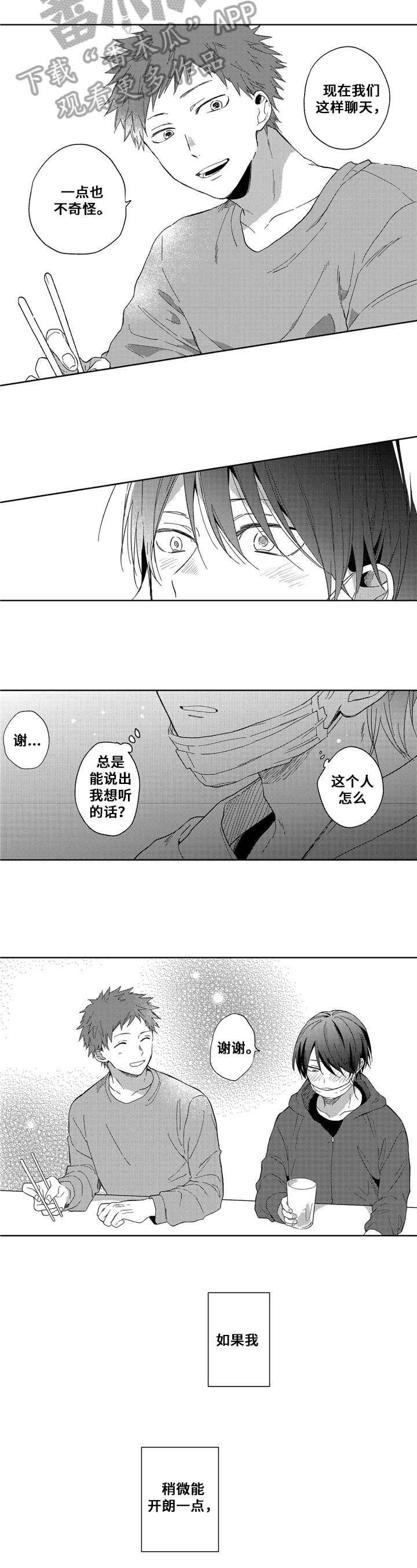 第4话5