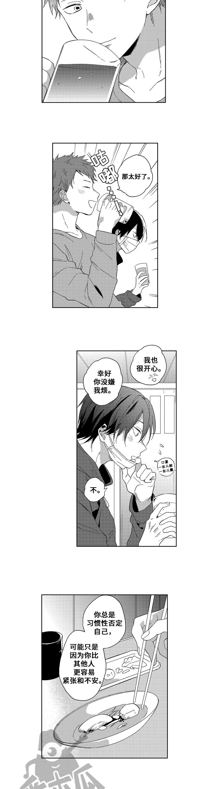 第4话4