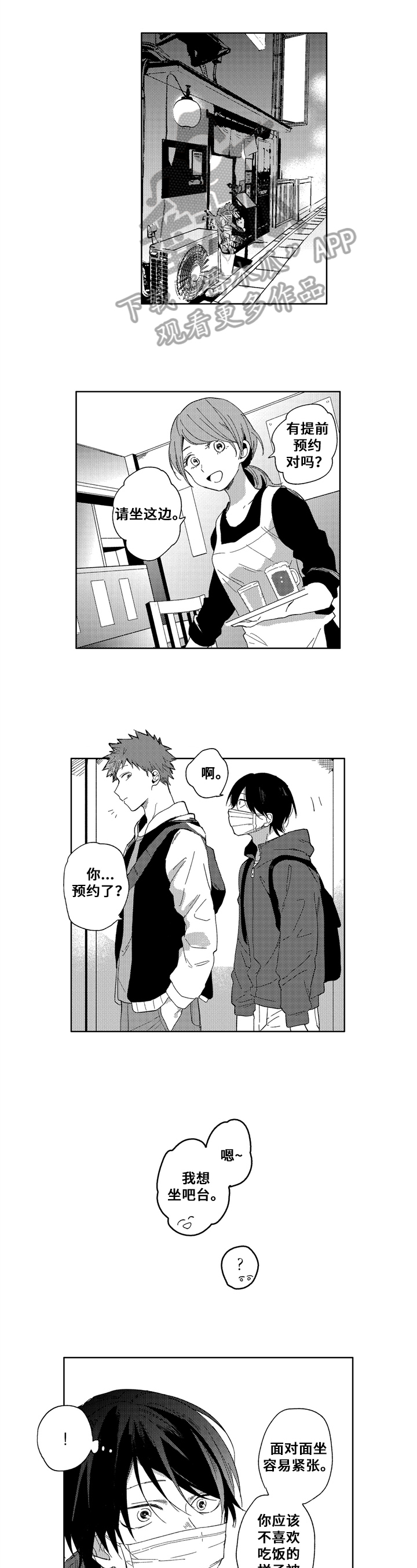 第4话0