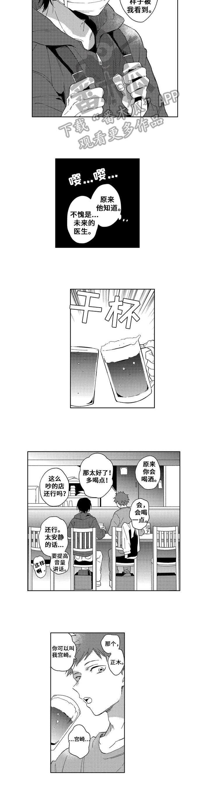 第4话1
