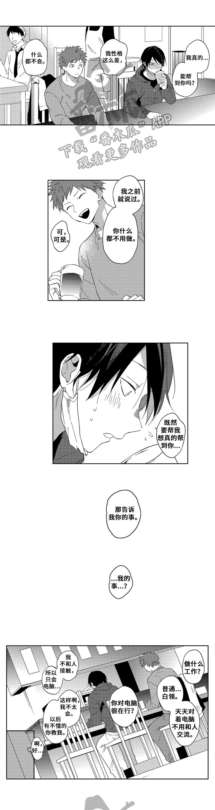 第4话2