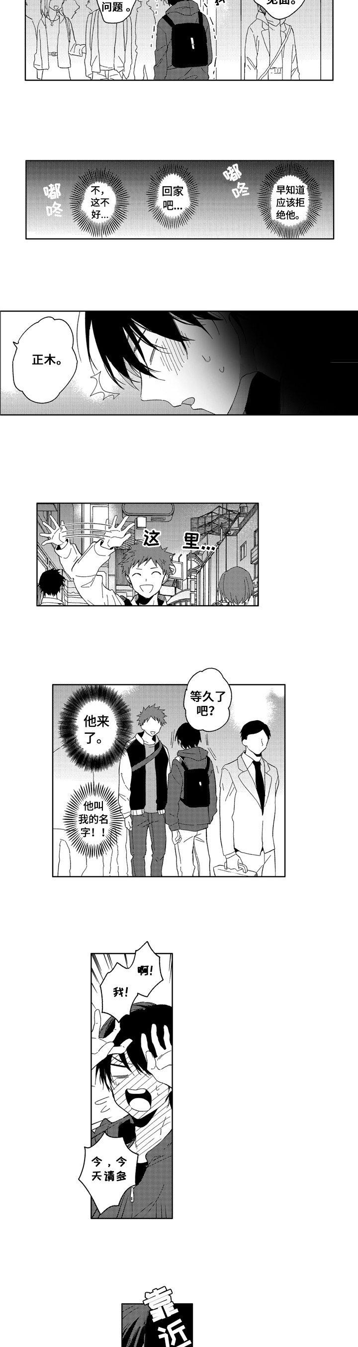第3话6