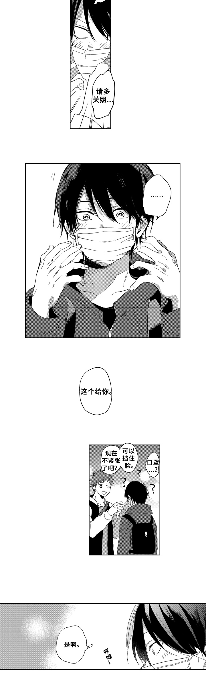 第3话7
