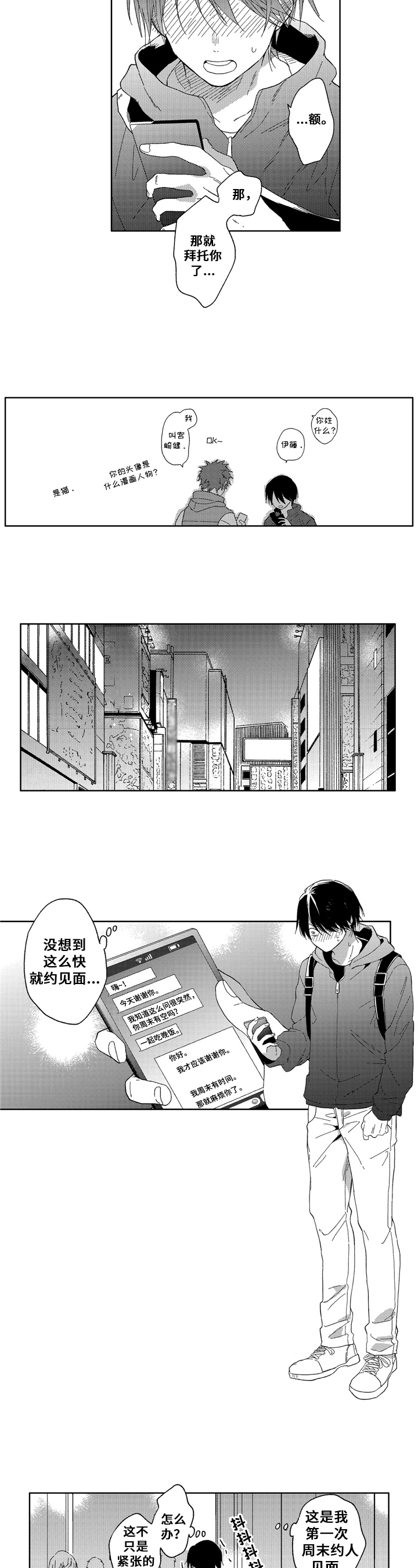 第3话5