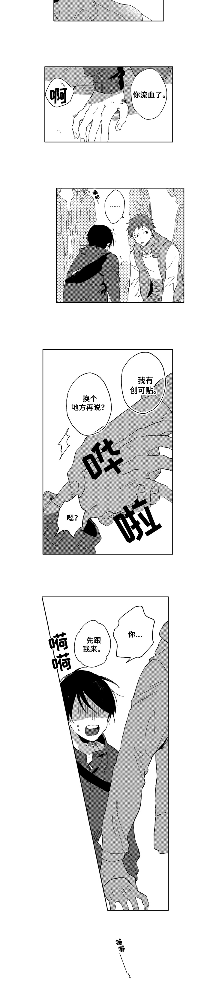 第1话6