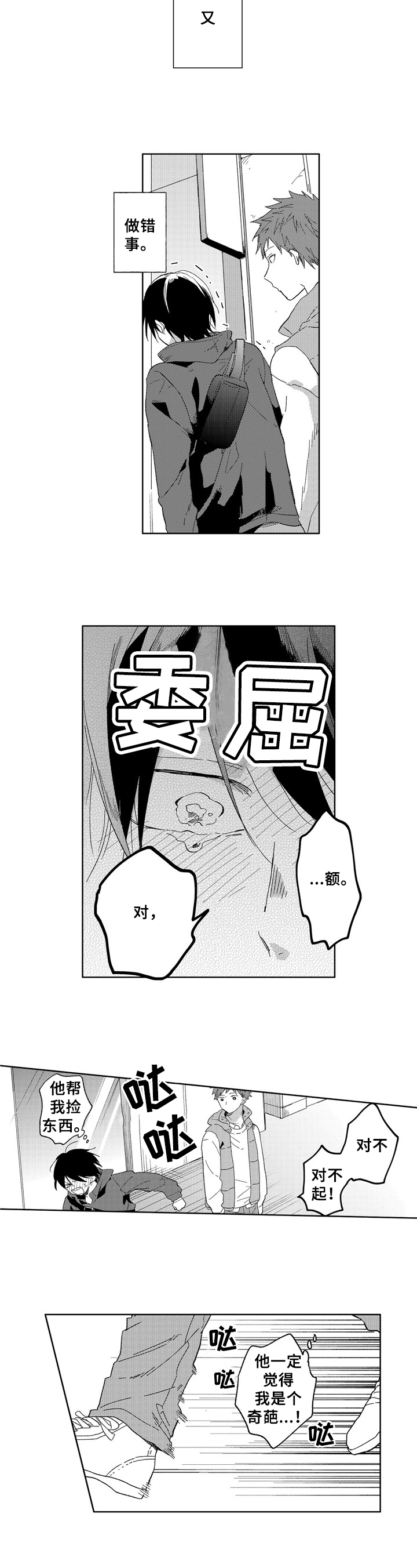第1话2