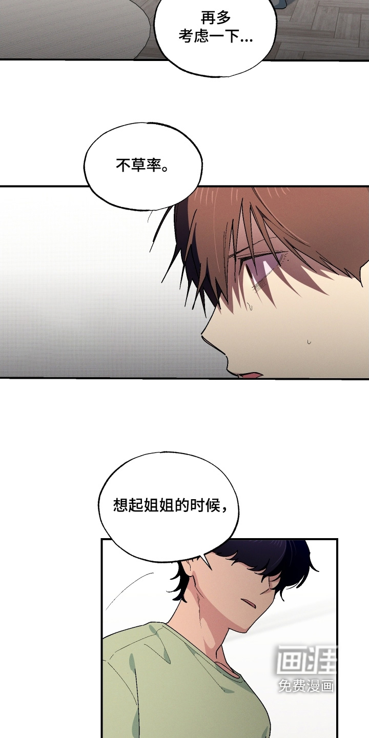 第121话6