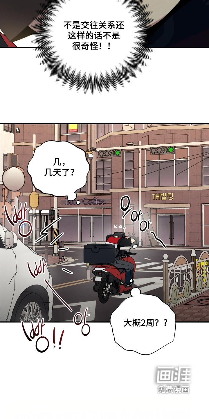 第119话17