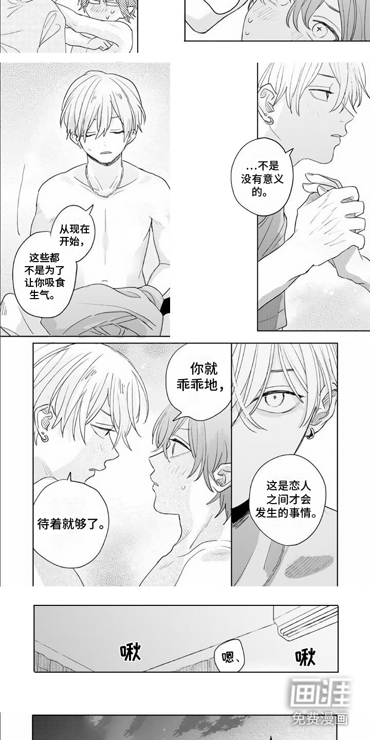 第21话5