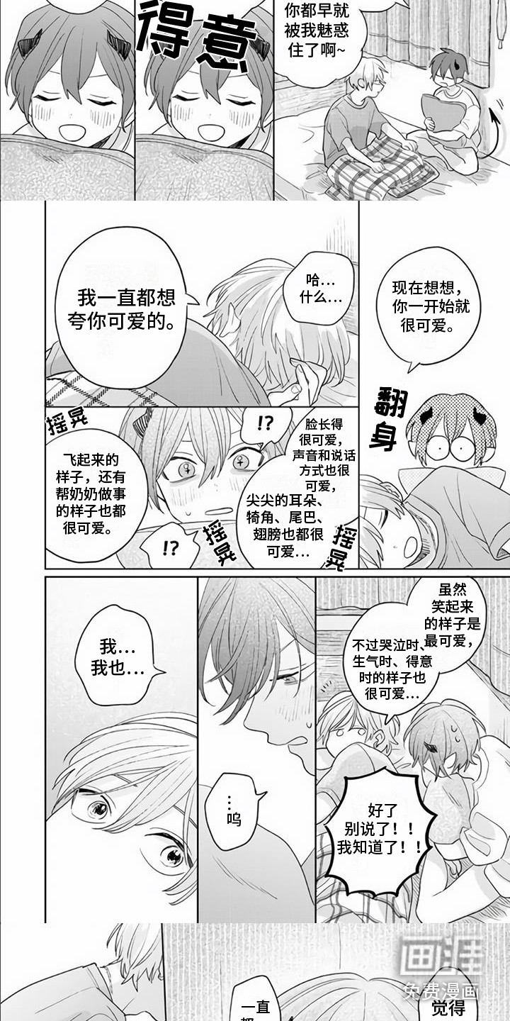 第21话3
