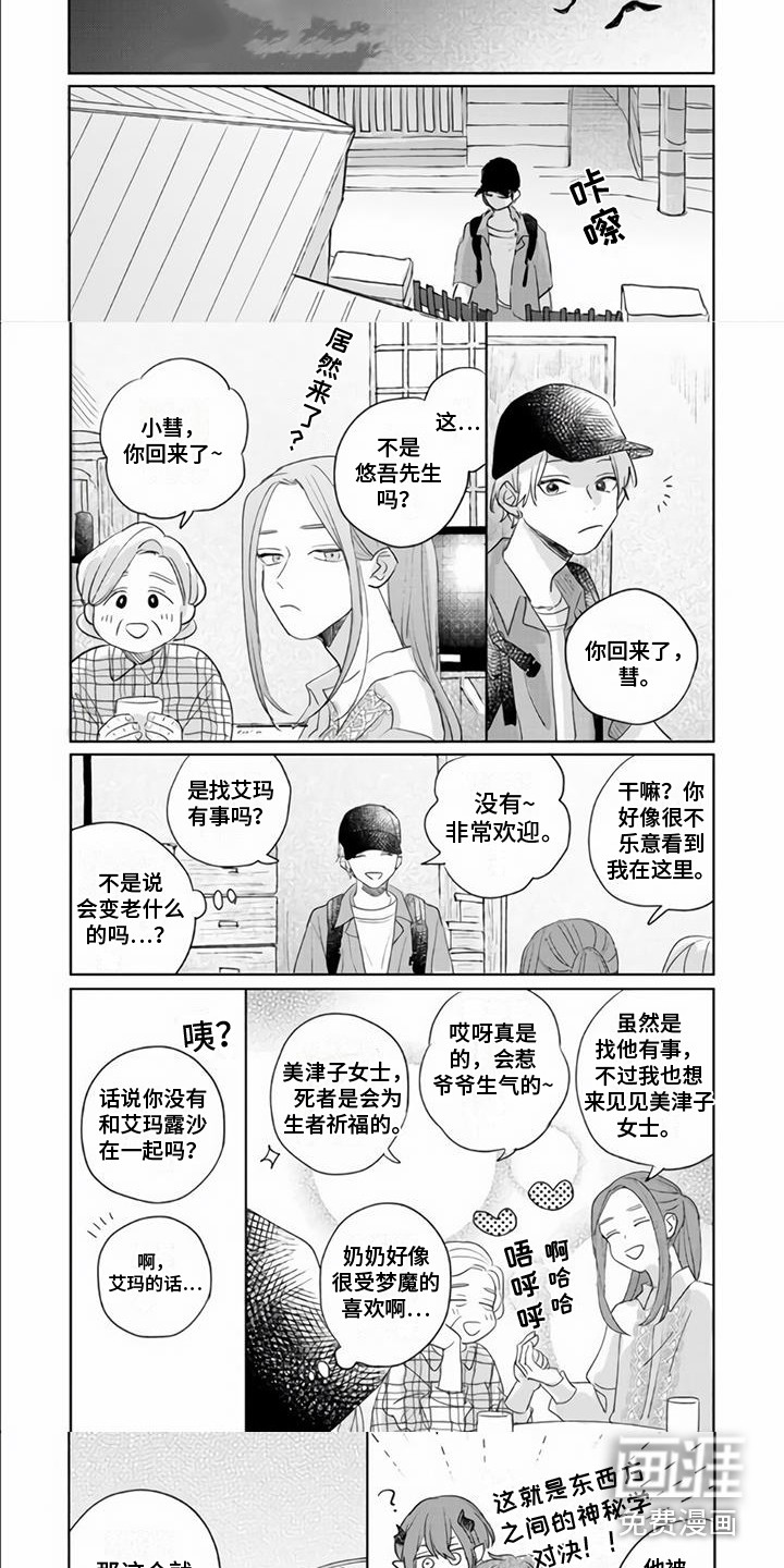 第21话6