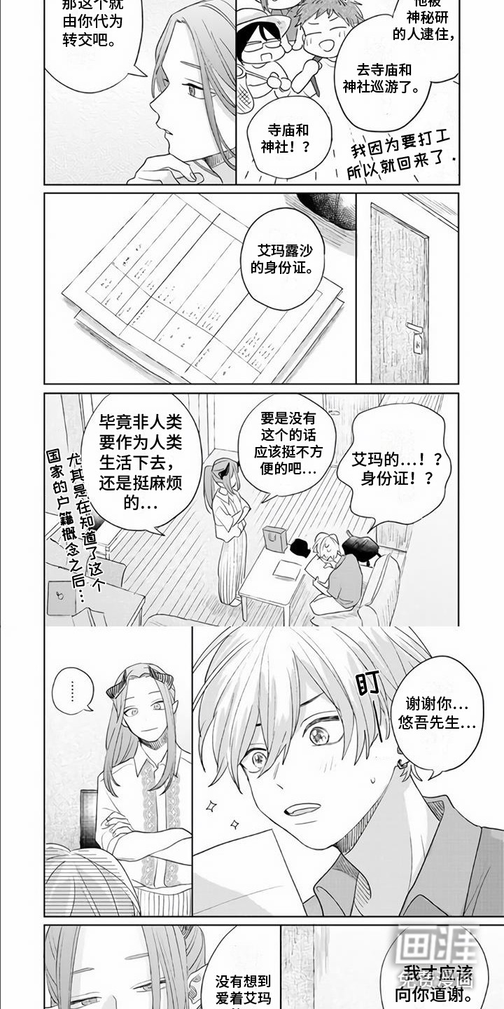 第21话7