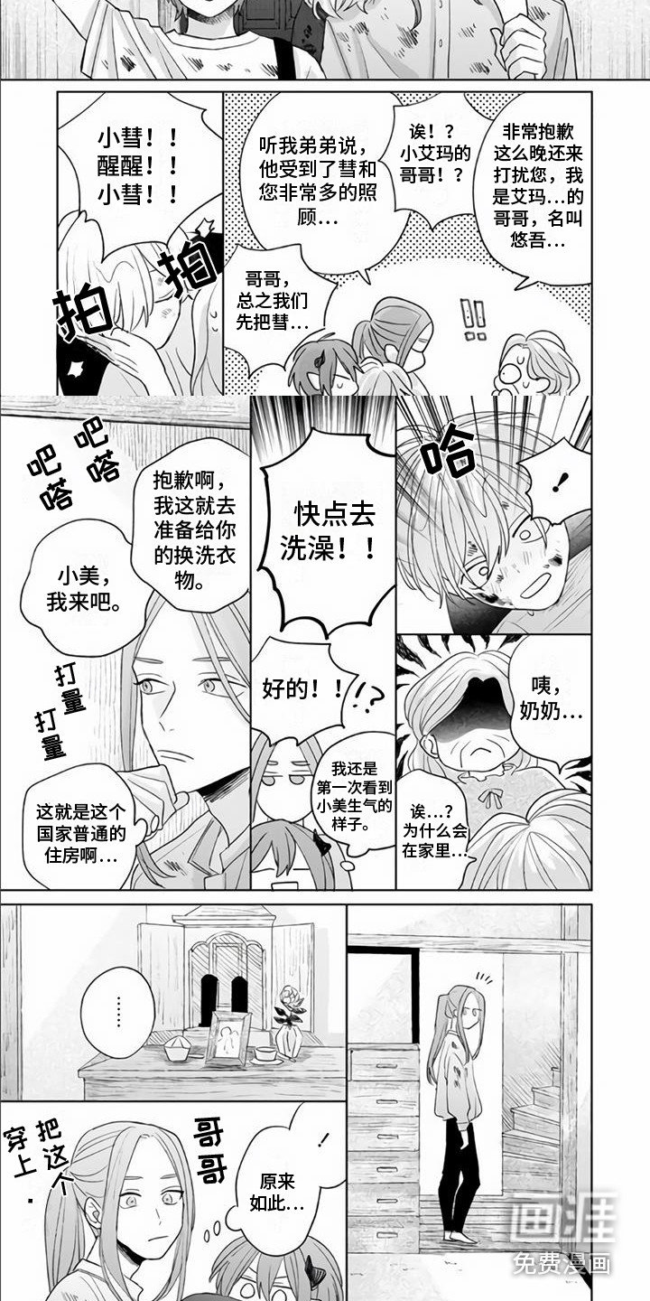 第20话5