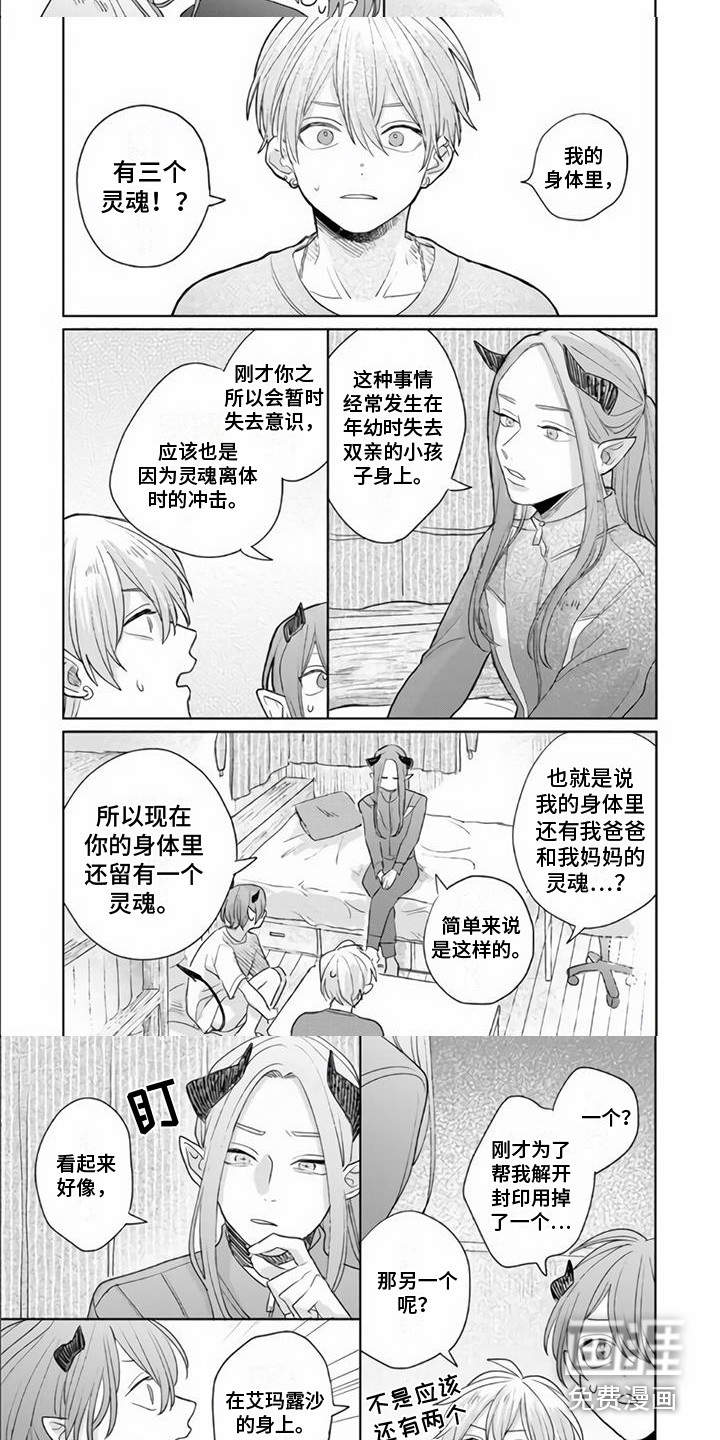第20话6
