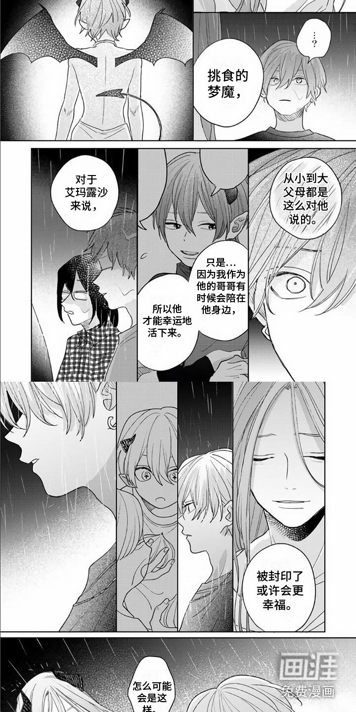 第19话3