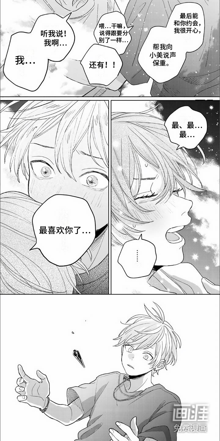第18话5