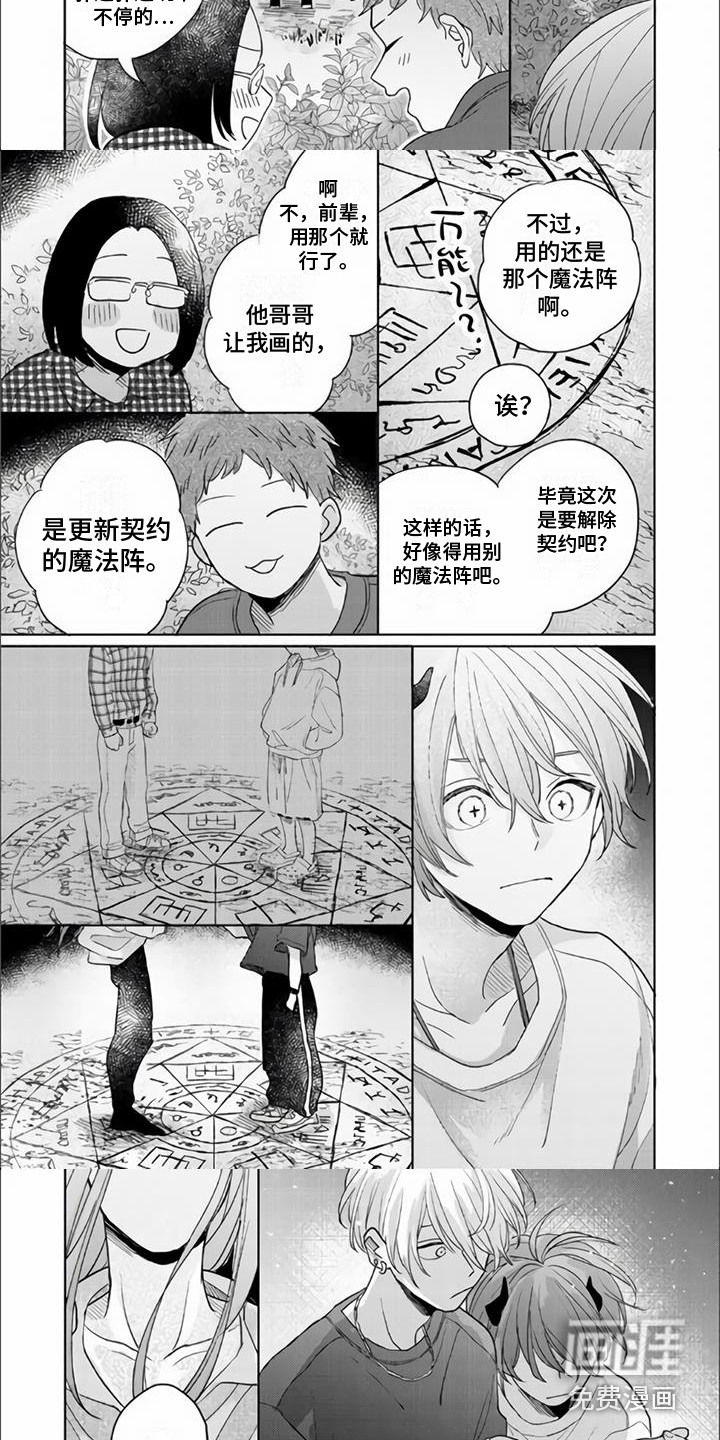 第17话4