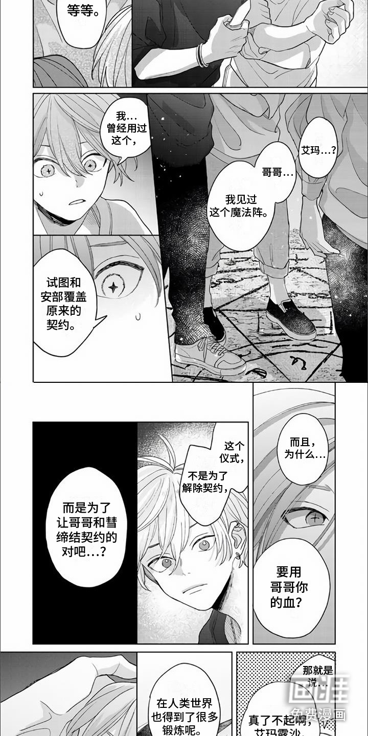 第17话5