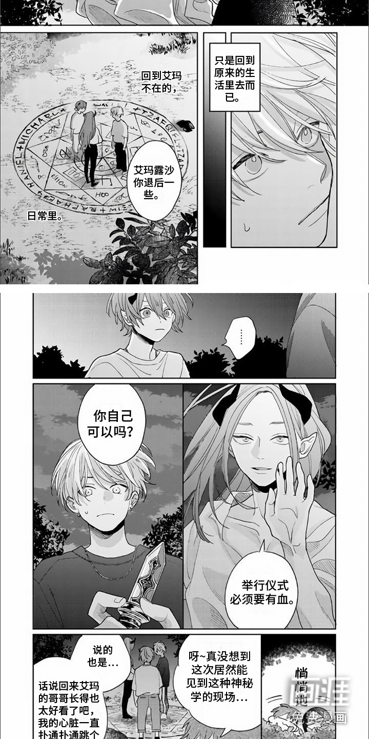 第17话3