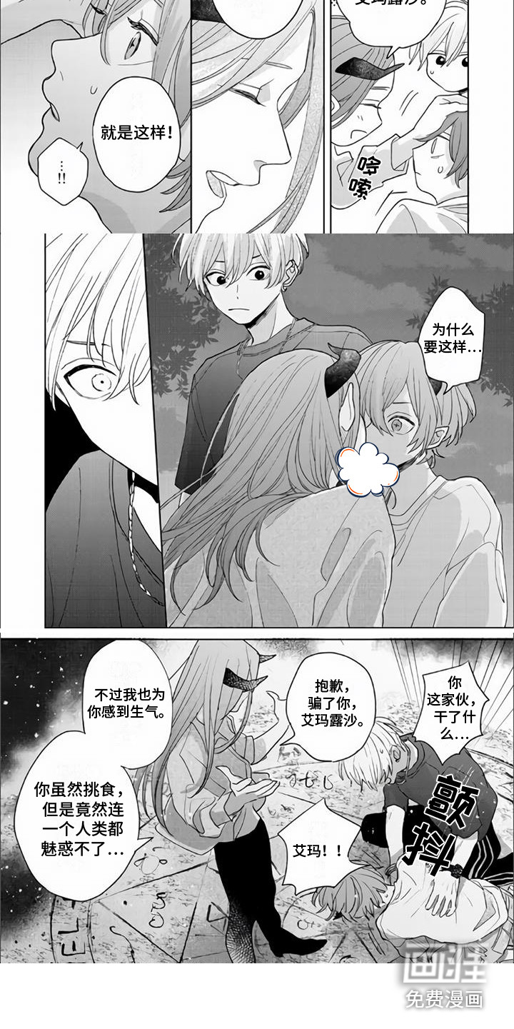 第17话6