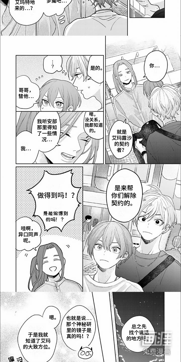 第16话2