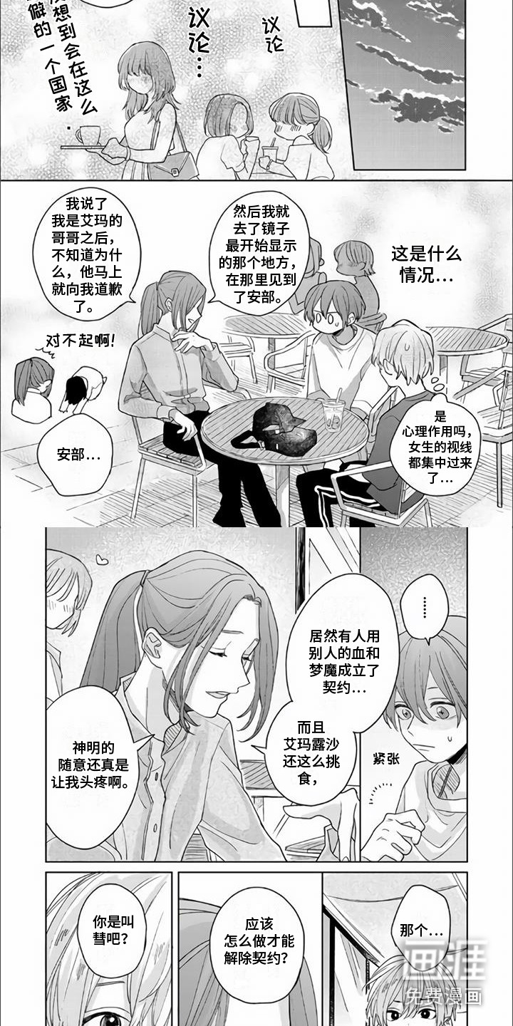 第16话3