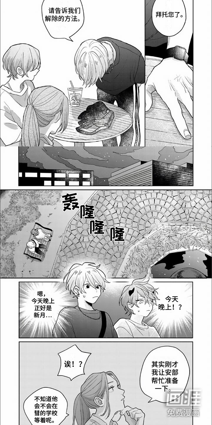 第16话6