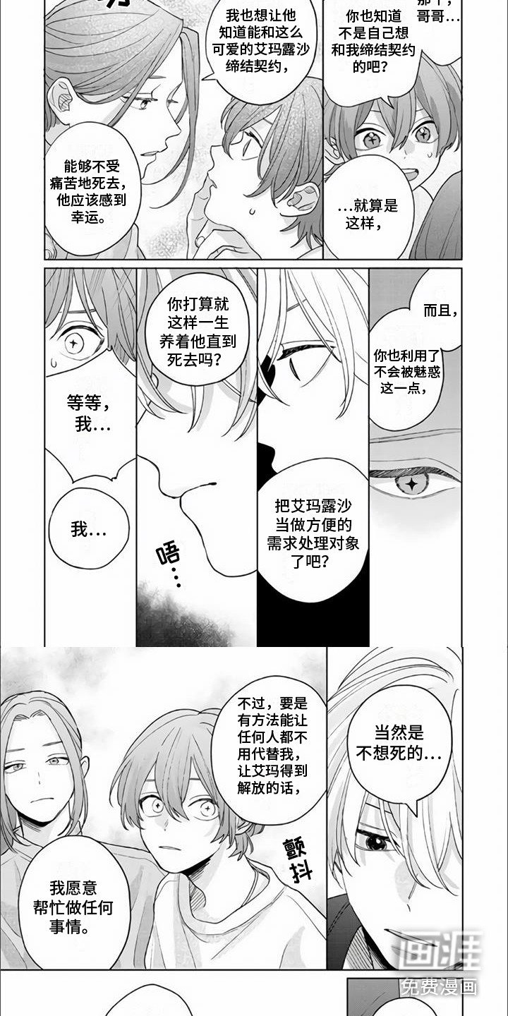 第16话5