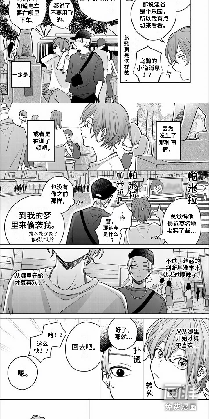 第14话4