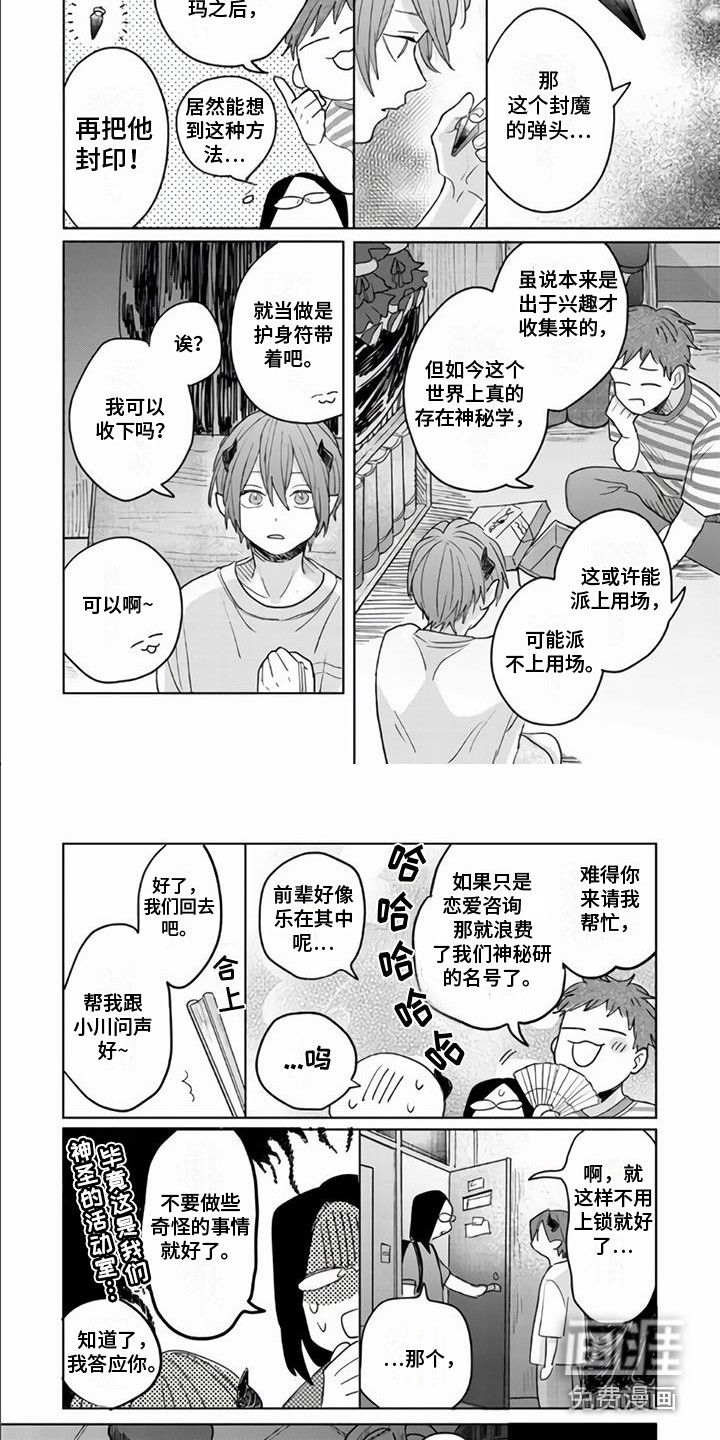 第13话2