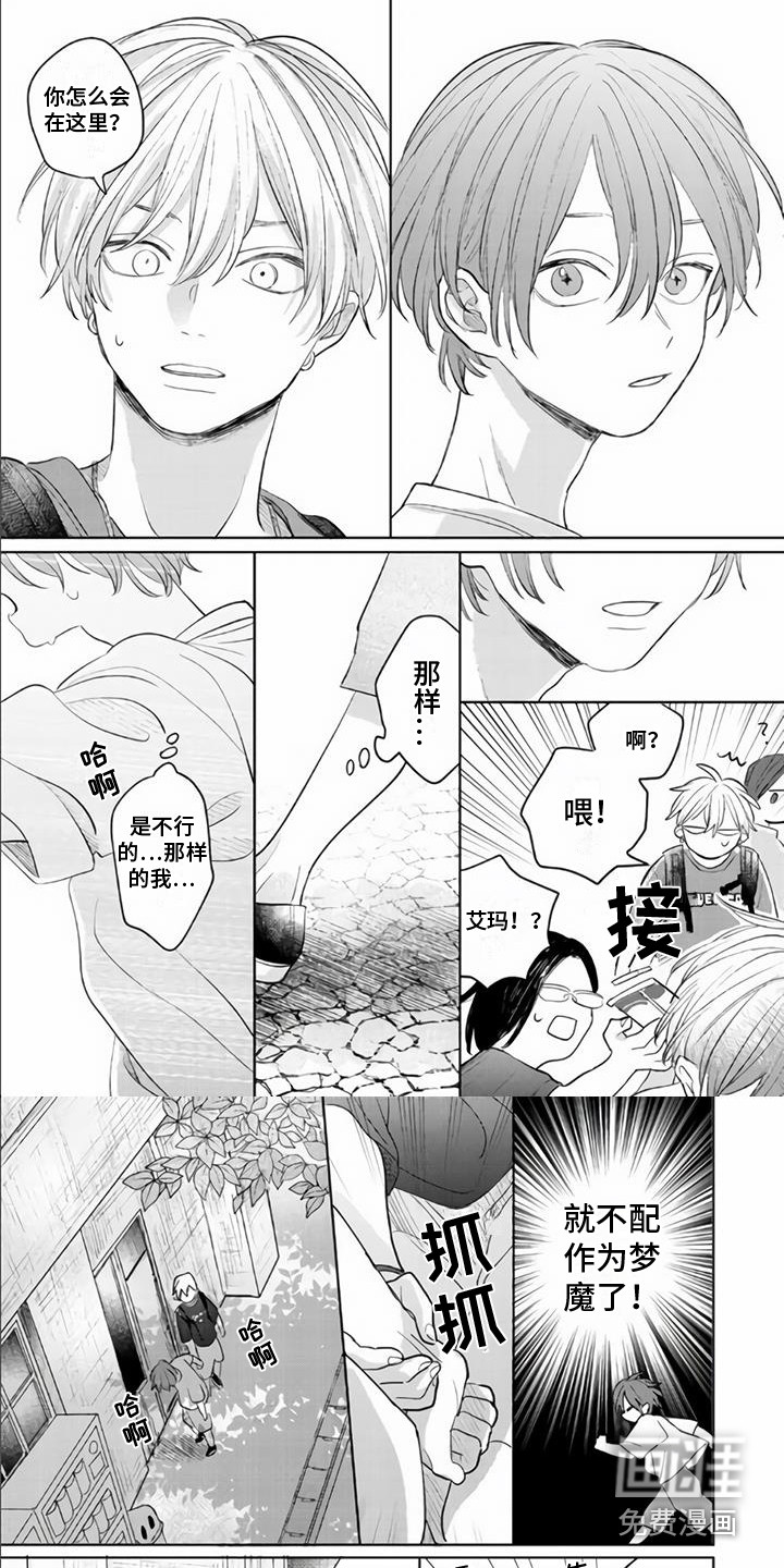 第12话4
