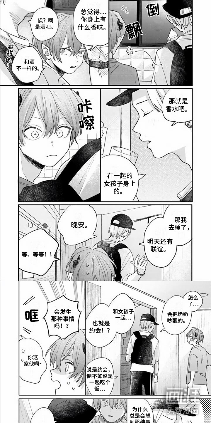 第11话5
