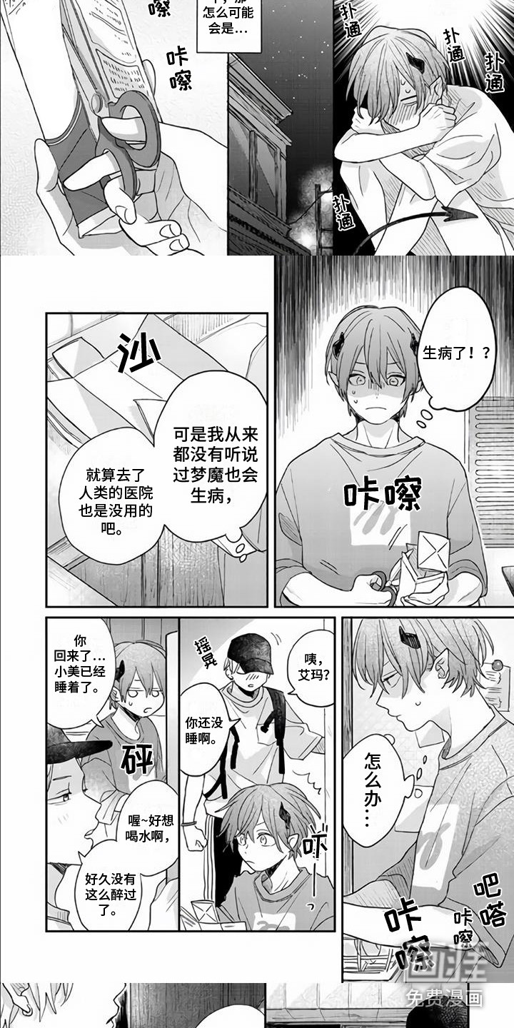 第11话4
