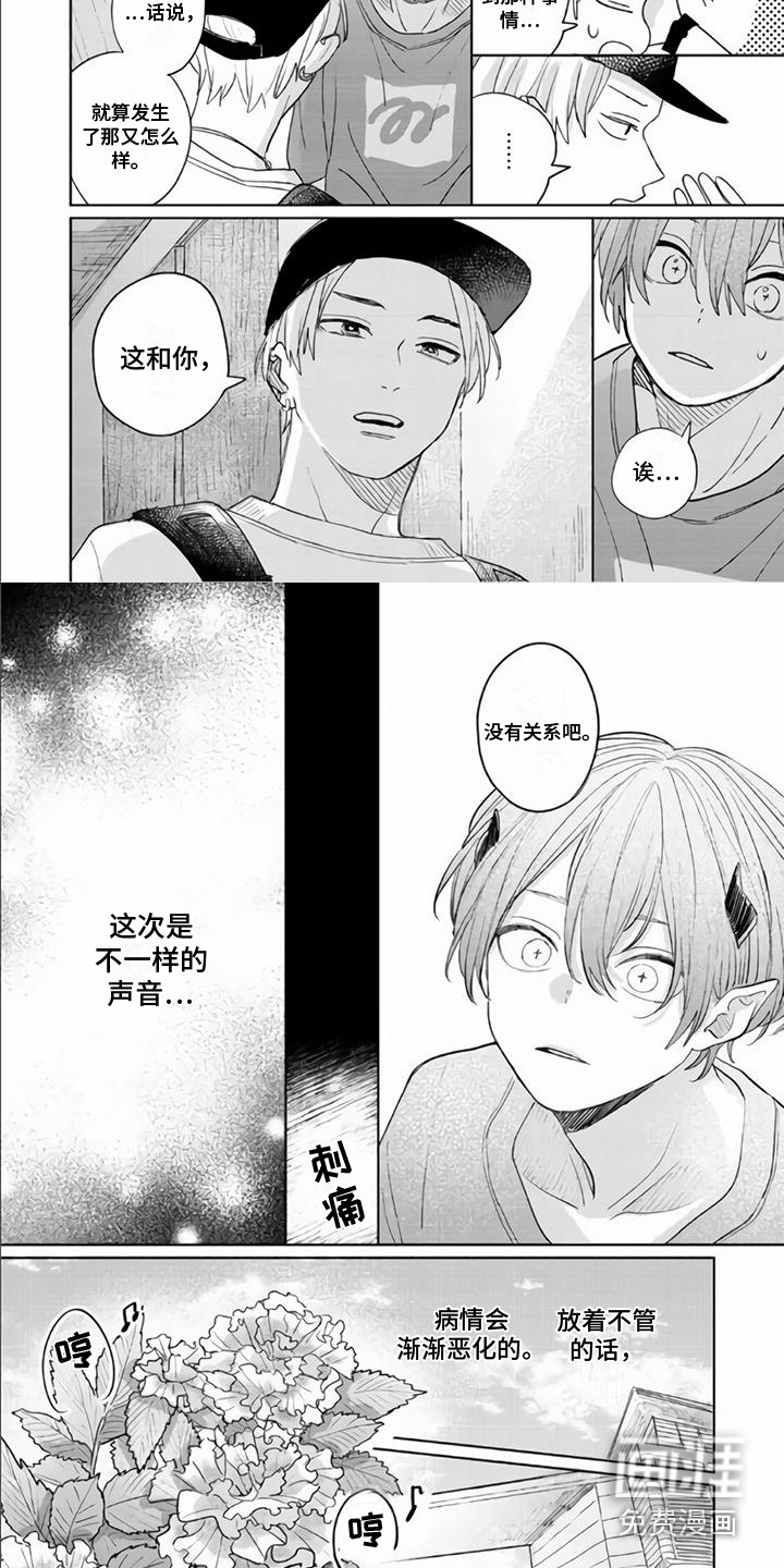 第11话6