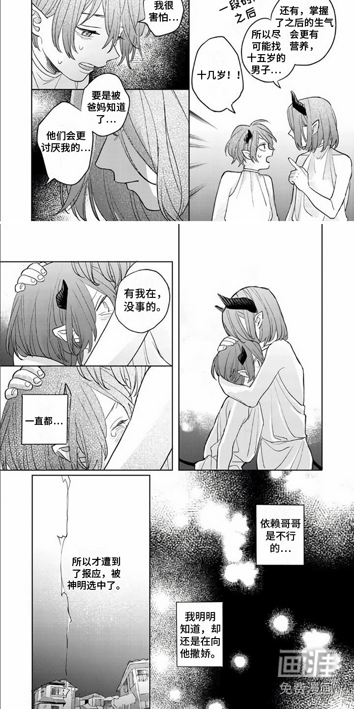 第9话3