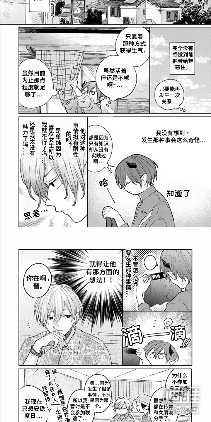 第8话3