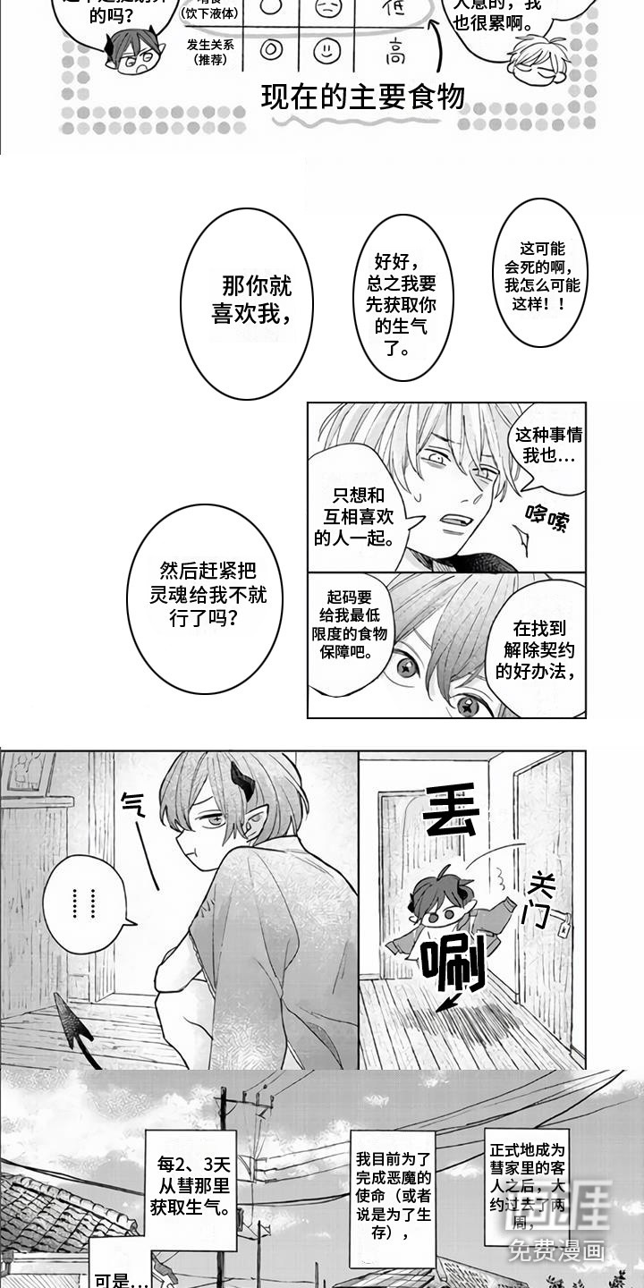 第8话2